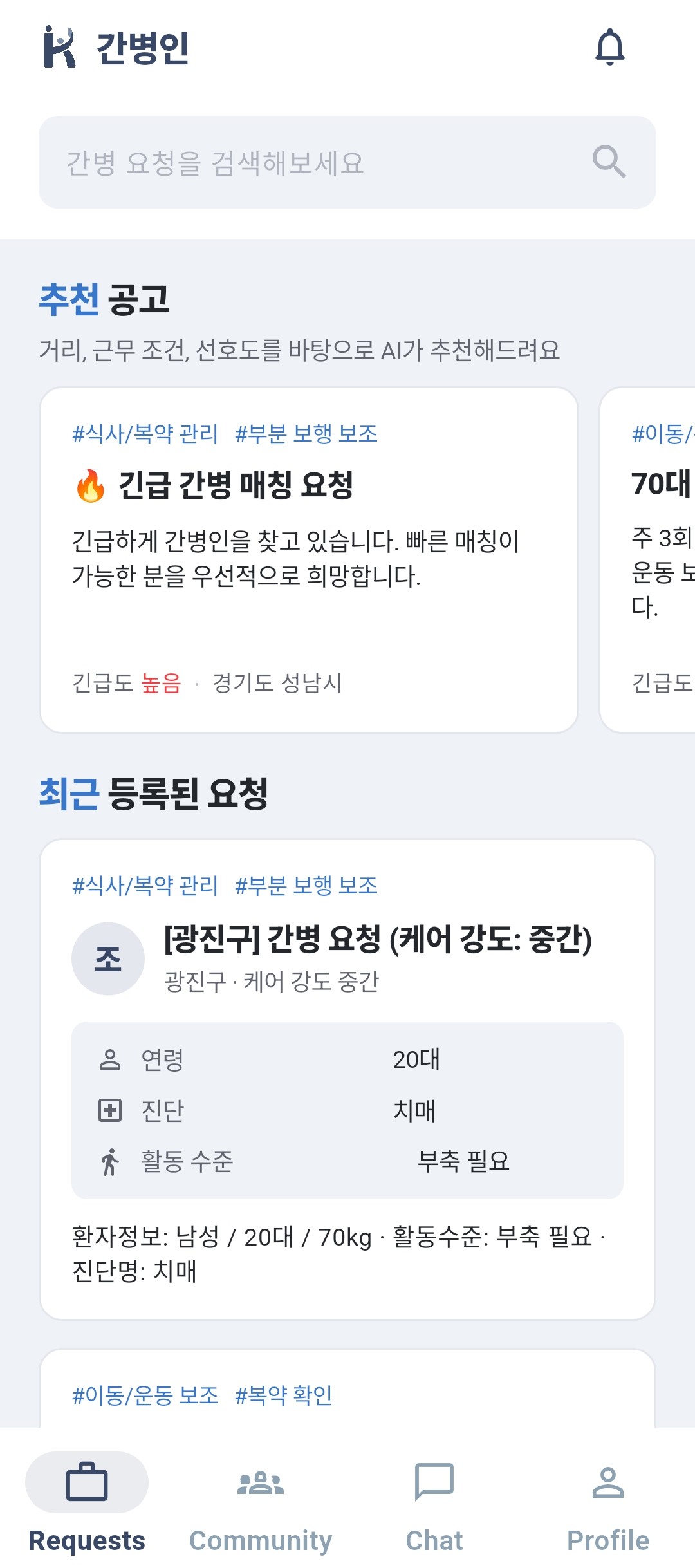 추천 이유 설명 화면