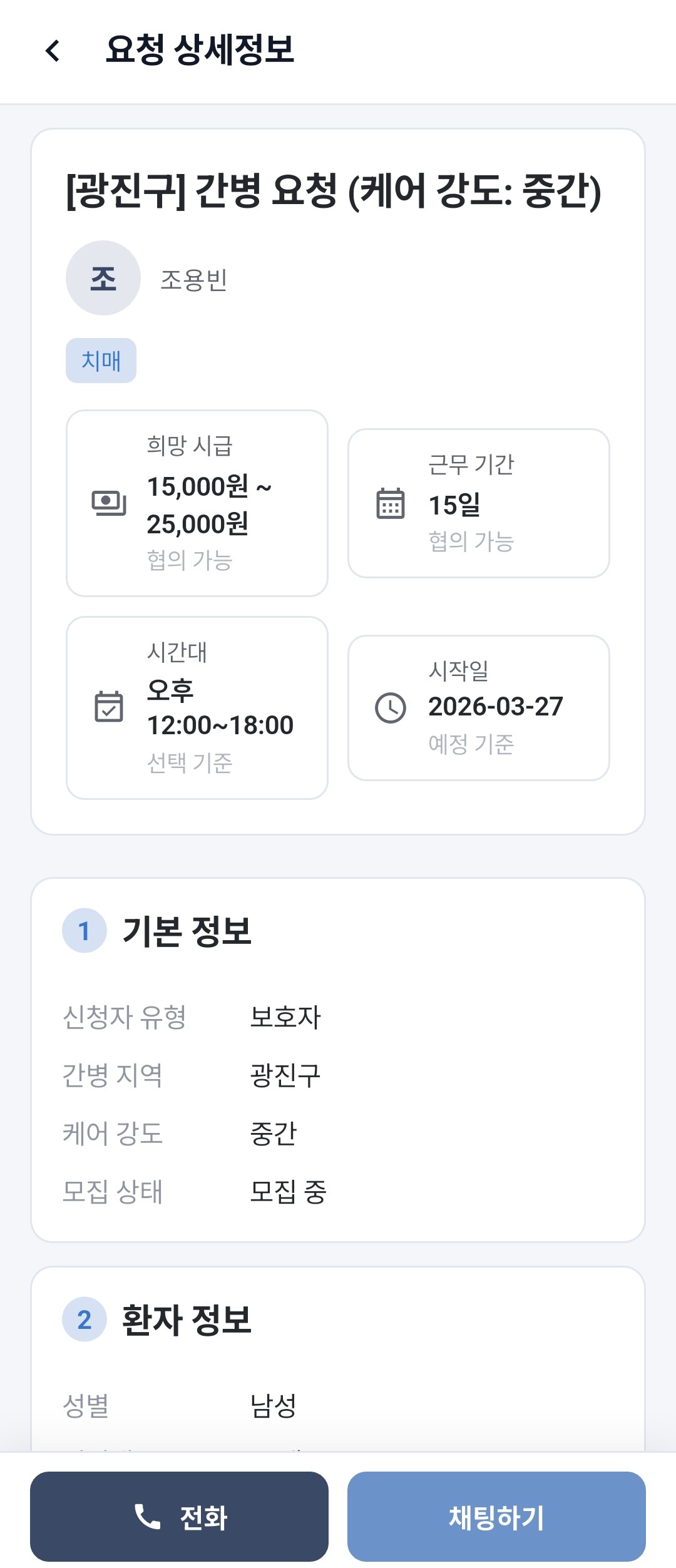 KYOT 추천 결과 화면